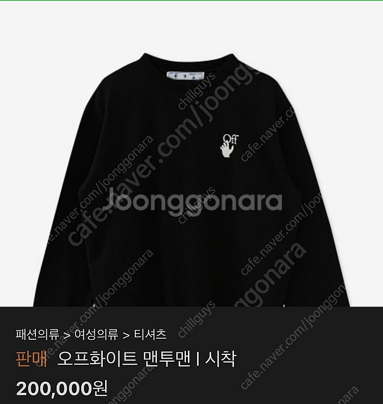 서울)아이앱 나이키 아더에러 스투시 아워레가시 폴로 칼...--0