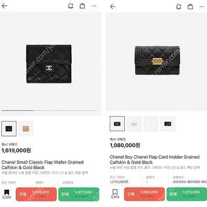 (새상품)샤넬 클래식 스몰 플랩지갑 그레인드 카프스킨 골드,샤넬 정품 보이 카드홀더 골드 캐비어 팝니다