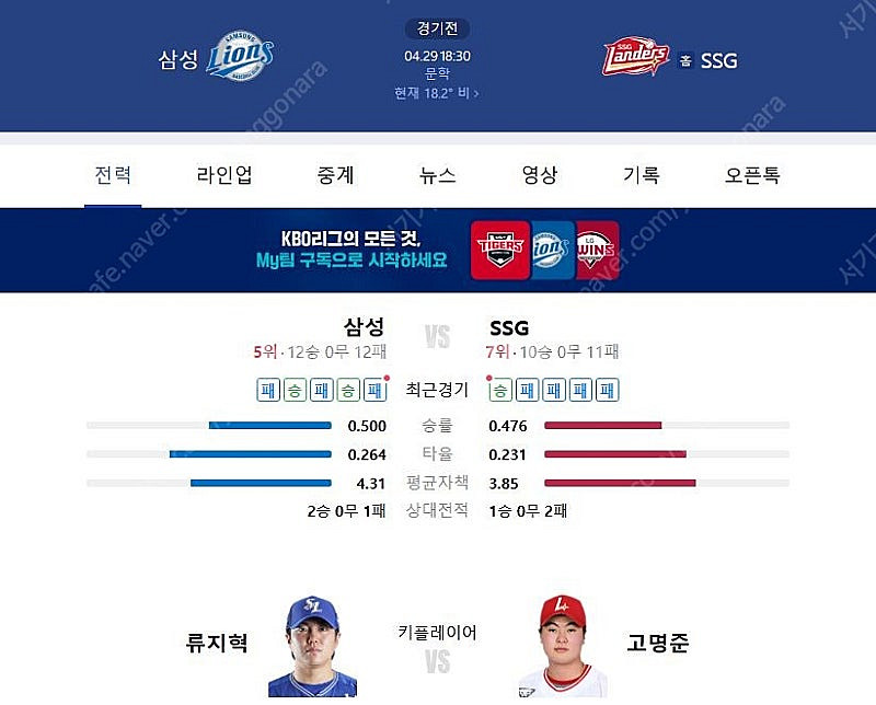 (정가) SSG VS 삼성 1루 3블럭 으쓱이존 2연석--0