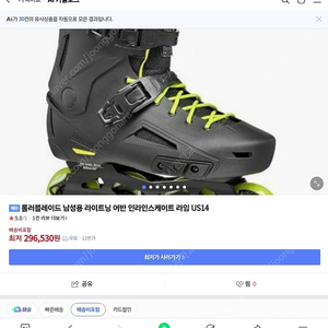 롤러블레이드 인라인스케이트 블랙 사이즈:290