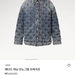 24ss 루이비통 패디드 모노그램 데님셔츠 L