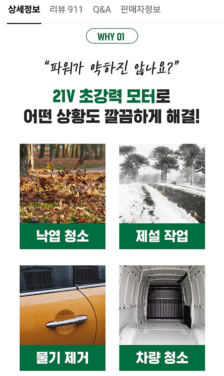 나리온 대포송풍기--4