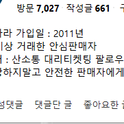 뮤지컬 〈팬텀〉 10주년 기념 공연 박효신 회차 최고명당 양도 6/7
