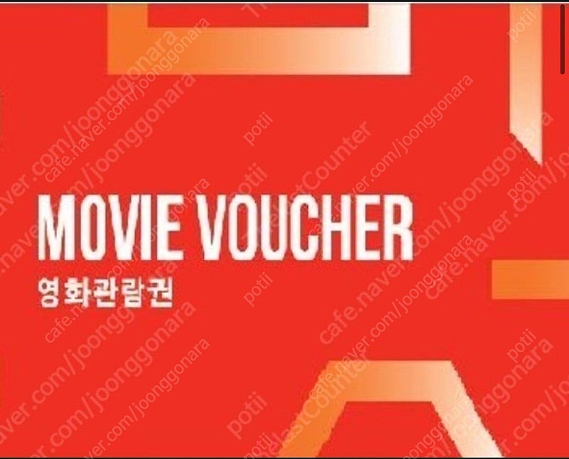 메가박스 영화 7000원 예매