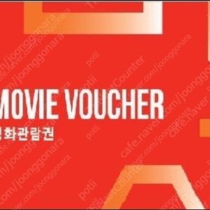 메가박스 영화 7000원 예매