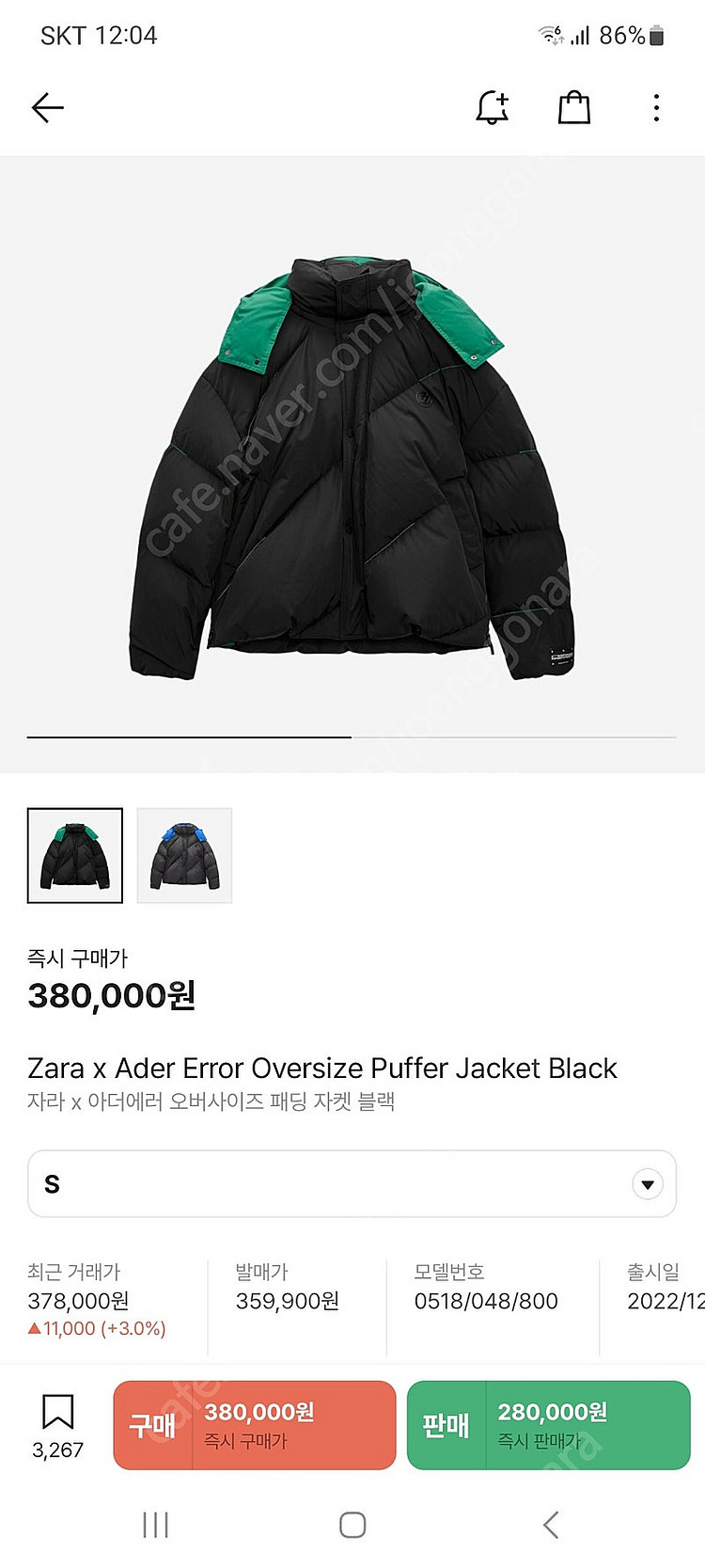 자라 아더에러 패딩--7