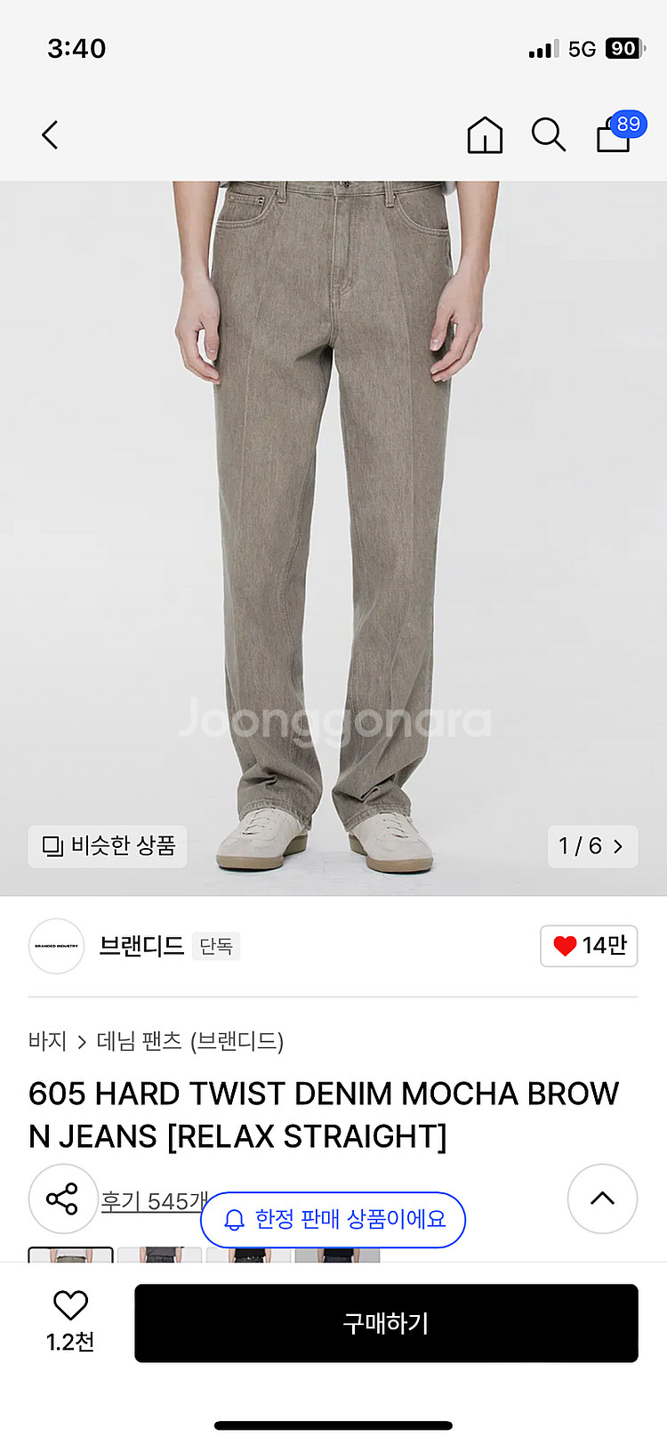 브랜디드 605 HARD TWIST DENIM MOCH...--0