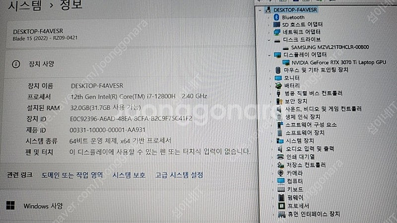 [판매]레이저 블레이드 15 고성능 게이밍 노트북/램3...--7
