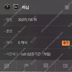 서든어택 두글자 S급 닉네임 팝니다.
