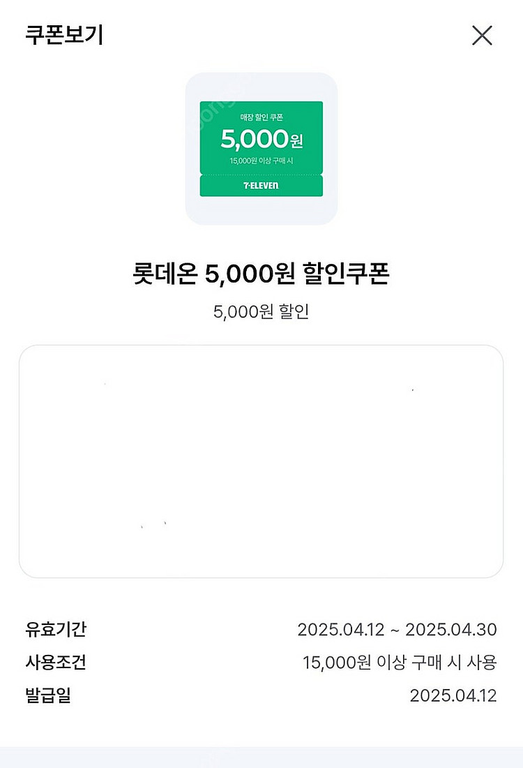 세븐일레븐 5,000원 할인쿠폰 ( 15,000원 이상...--0