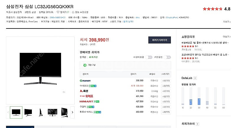 삼성 32인치 커브드 144Hz QHD 모니터--4