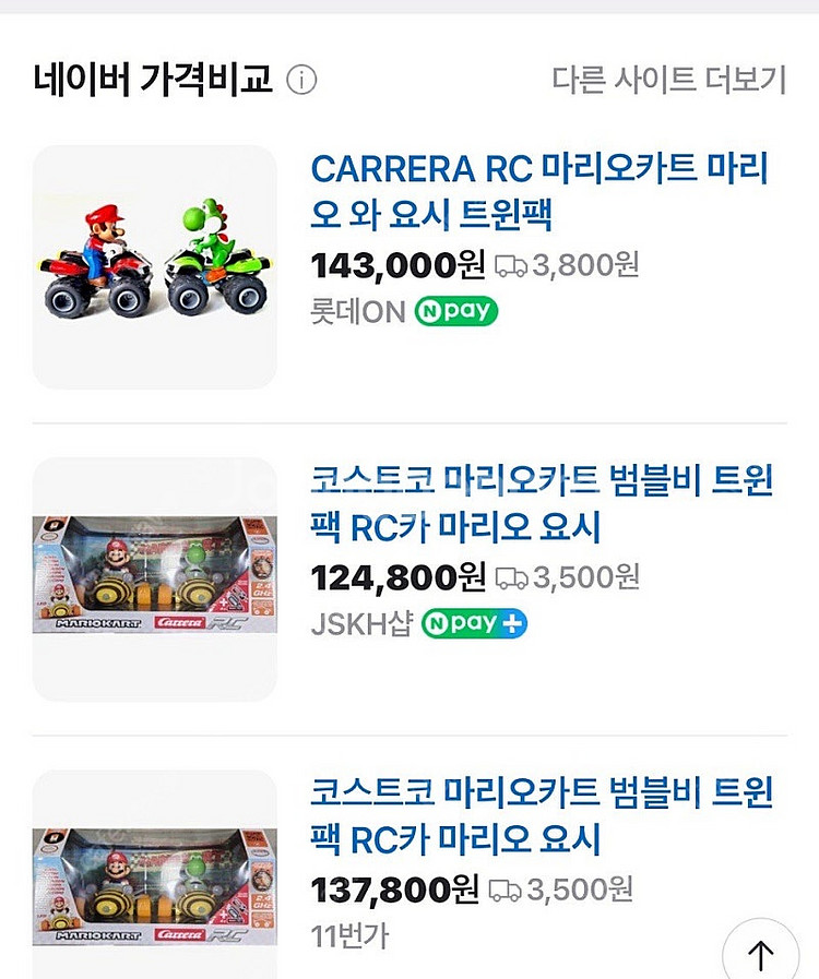카레라 RC카 / 마리오,요시 트윈팩--4