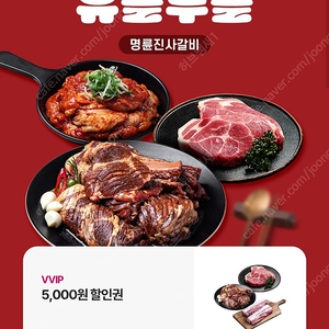 명륜진사 5천원 할인권
