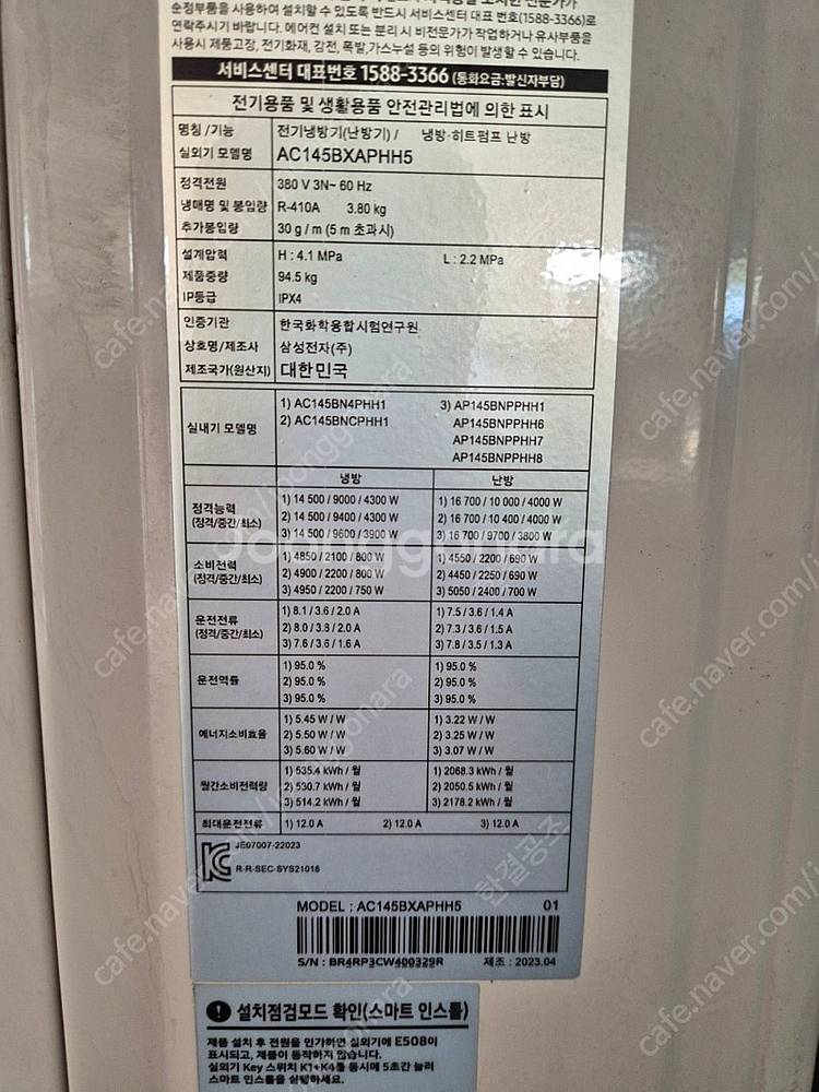중고에어컨 삼성 23년식 40평 인버터 냉난방겸용 원형...--1