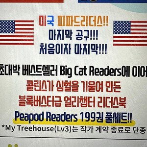 미국 피파드 수퍼맘
