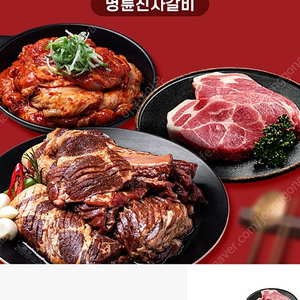 명륜진사갈비 5000원 할인권