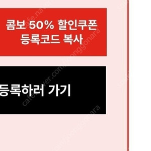 신세계CGV1+1콤보50%팔아요