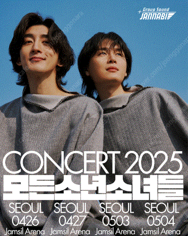 (정가이하양도 M석 정면뷰 통로석) 잔나비 콘서트 지정석 M&J 구역 2연석 양도합니다