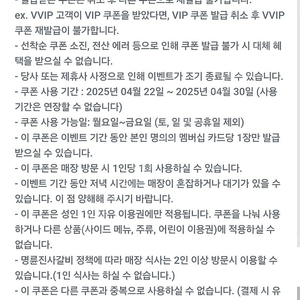 명륜진사갈비 4000원 할인쿠폰 (1000원)