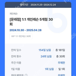룩스필라테스(문래점) 1대1 필라테스 양도합니다.