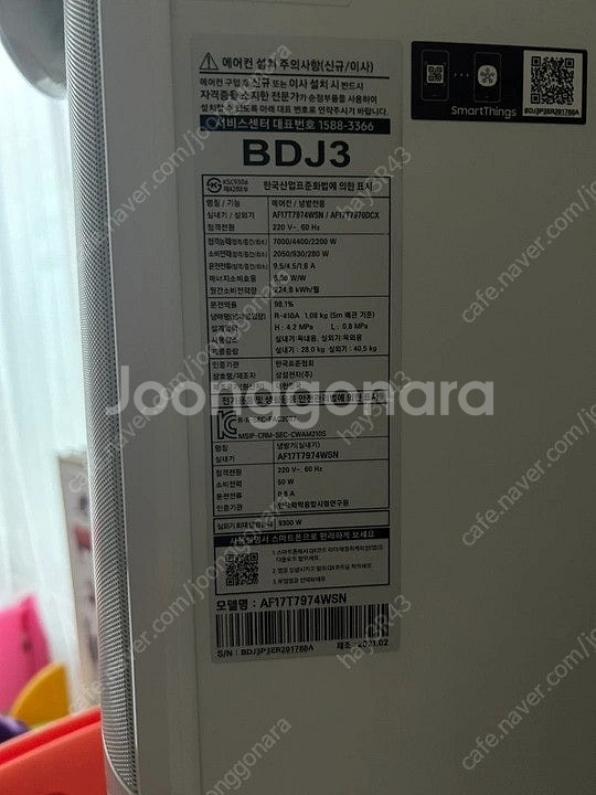 삼성 무풍에어컨 2IN1 공청기능있음--2