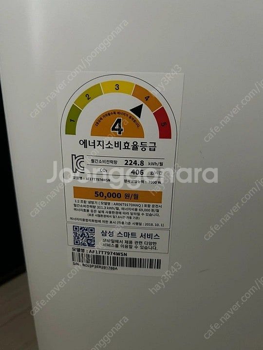 삼성 무풍에어컨 2IN1 공청기능있음--3