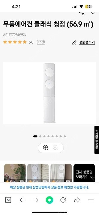 삼성 무풍에어컨 2IN1 공청기능있음--0