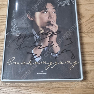 임창정 미니 3집 친필 싸인 cd