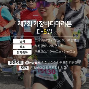 부산 기장마라톤 남자 100 배번 용품 팝니다