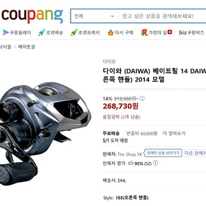 가격 인하===다이와 베이트릴 SS SV103 우핸 5.3대1, 팝니다