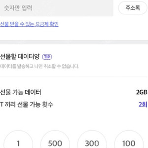 skt 2기가 3천원