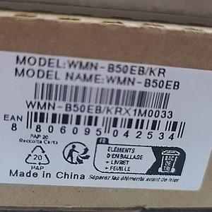 삼성정품 슬림핏 벽걸이 브라켓 WMN-B50EB/KR 판매합니다.