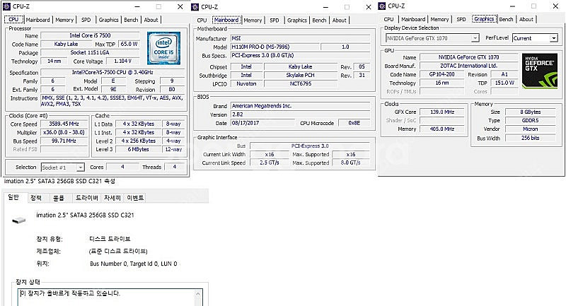 i5-7500/gtx1070 본체 팝니다.--2