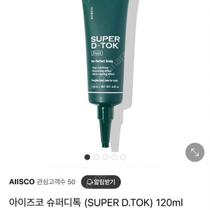 아이즈코(AIISCO) 슈퍼디톡 헤어 디톡스 두피 스케일링