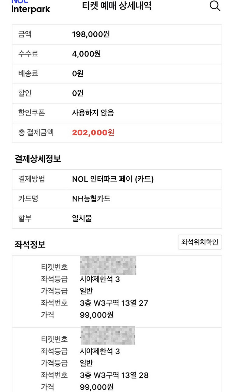 콜드플레이 오늘 22일 공연 급 정가 양도합니다!--3