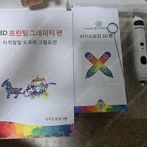 쓰리디펜 3D펜 도안 판매해요.이지드로잉