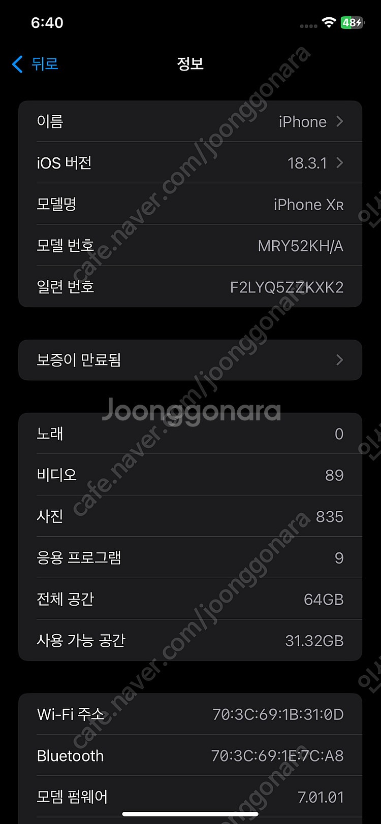 아이폰 xr 64, 화이트, 상태좋음, 초기화완료--6
