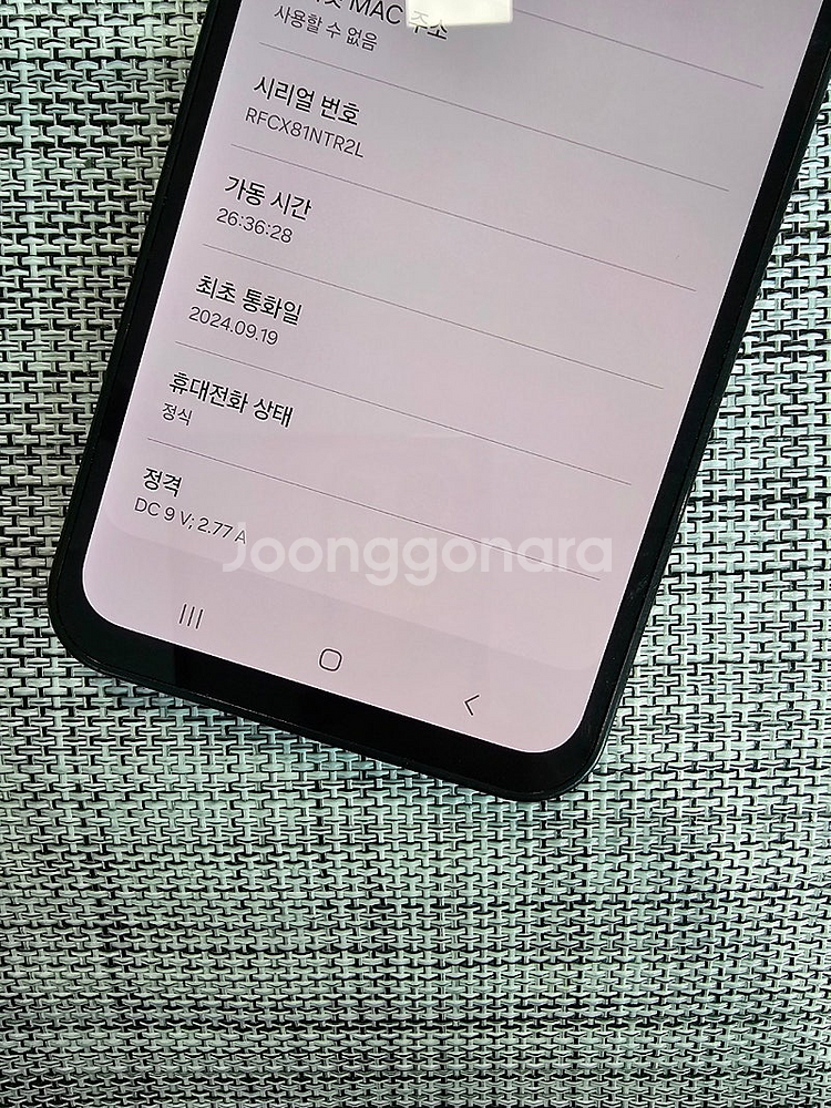 (특SSS급) 와이드7 128G 블루 24년 9월개통 ...--3