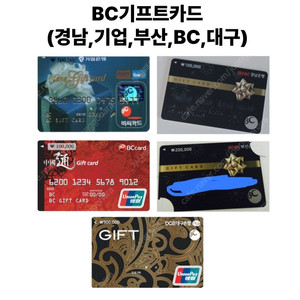 구매!! 카드사 기프트카드 매입(롯데,우리,농협,하나,삼성,현대,국민,신한,BC,갤러리아)97%매입&백화점 상품권(신세계,롯데,현대)96%매입&[롯데스페셜,금강제화,AK몰,홈플러스