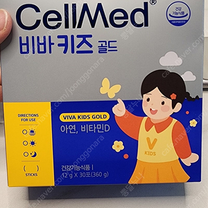 비바키즈골드 새상품