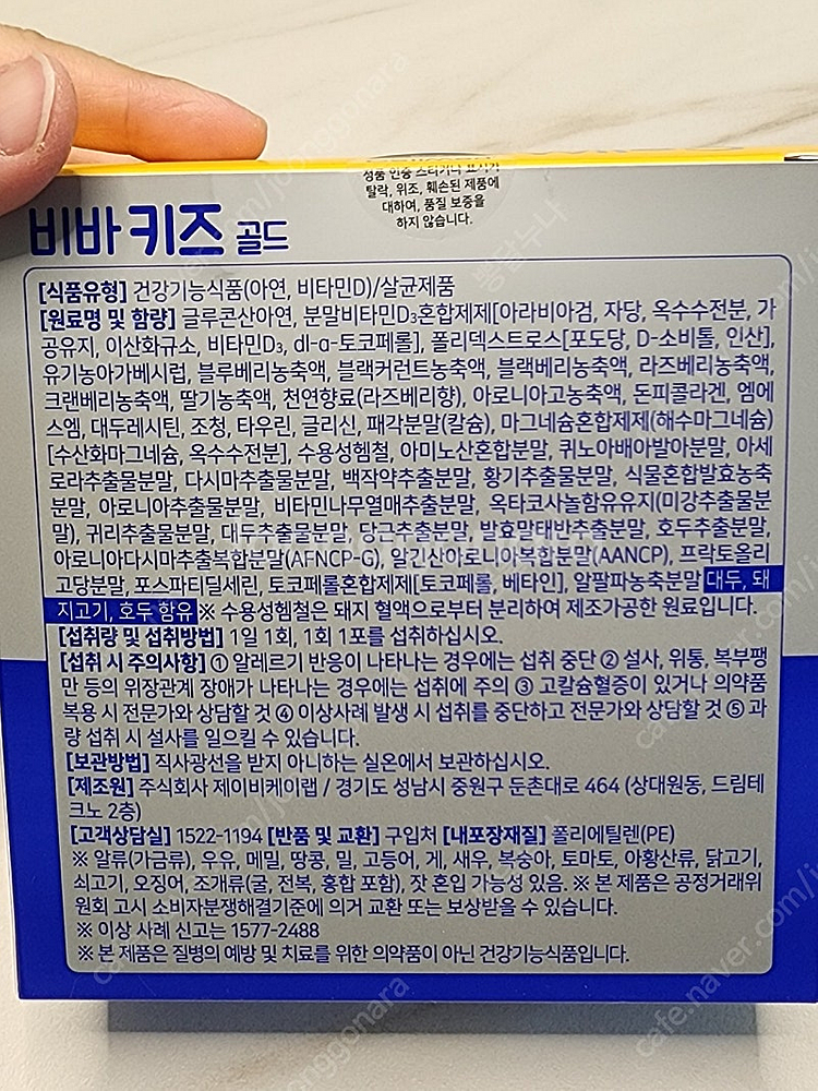 비바키즈골드 새상품--4