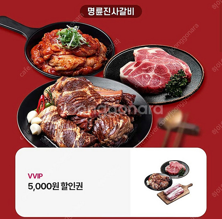 명륜진사갈비 5000원 할인쿠폰--0