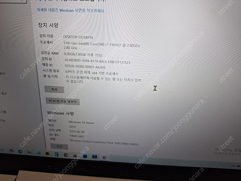 레노버 아이디어패드 i7 11세대 15iml 1256기가 15 이미지