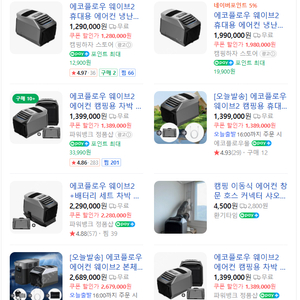 미개봉 에코플로우 웨이브2