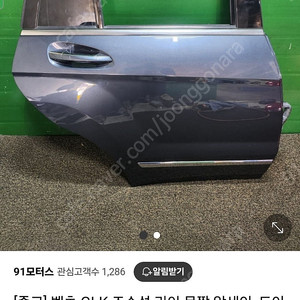 벤츠 GLK 조수석 리어 문짝 앗세이, 도어트림미포함 (2016년 탈거) 팝니다