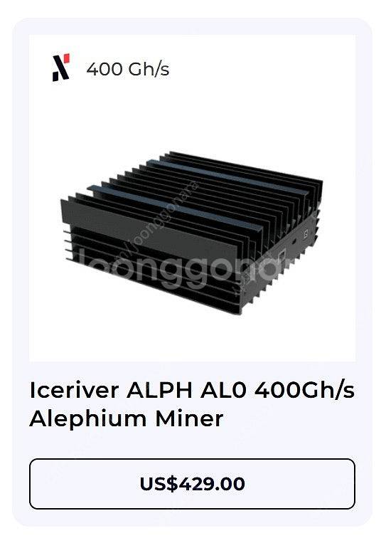알레피움 채굴기 AL0 400gh 100w 팝니다--0