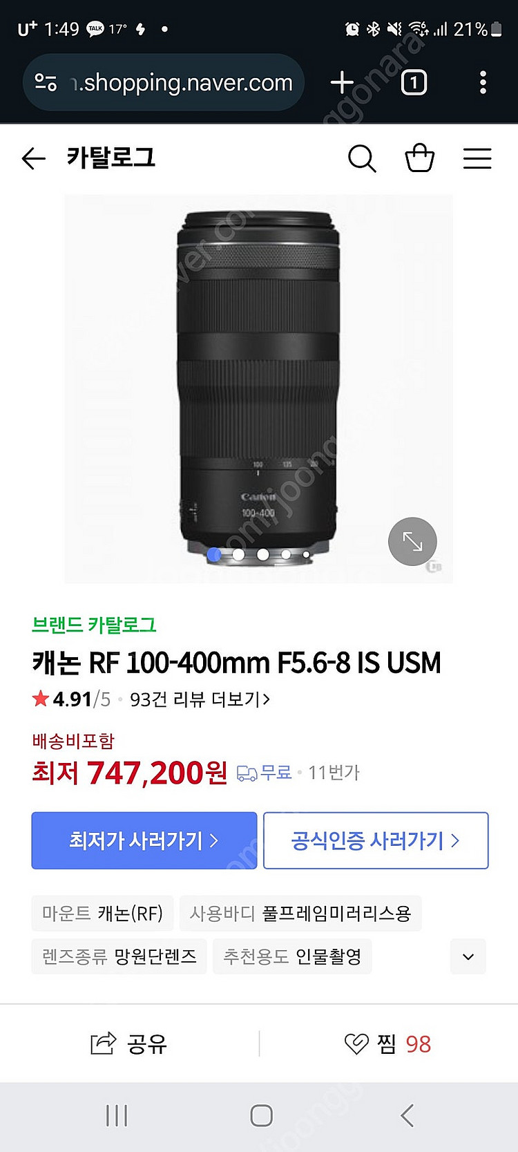 캐논 망원 렌즈 RF 100-400mm 새상품 판매--0
