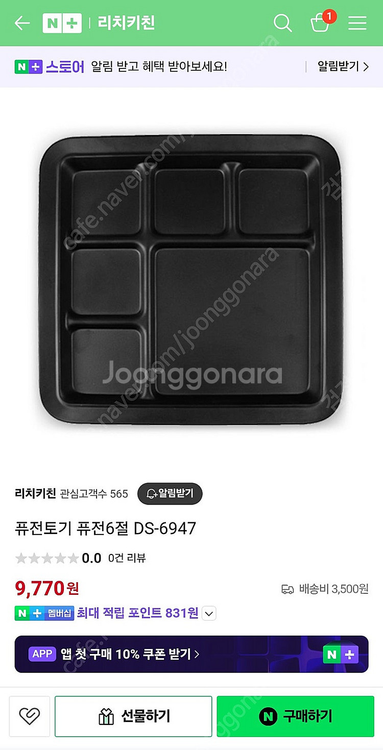 뷔페 접시 식판 원형접시 멜라민--2