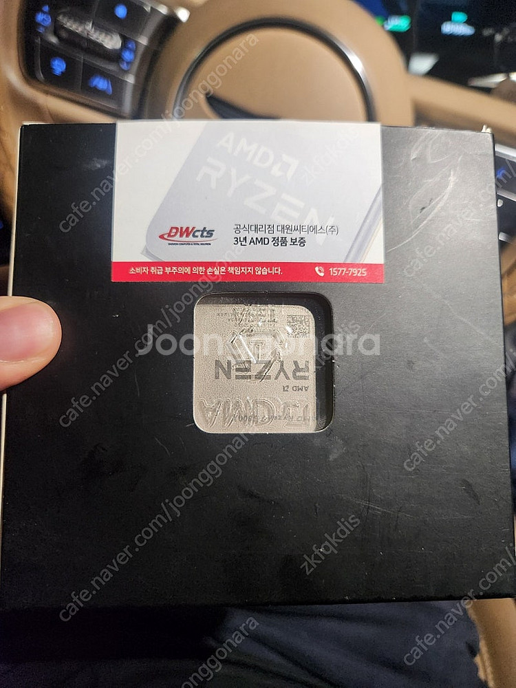AMD 라이젠 7 버미어 5800x 팝니다.--1