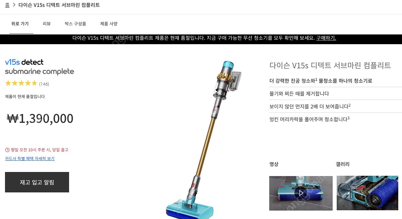 V15s 디텍트 서브마린 컴플리트 골드/골드 팝니다.--1